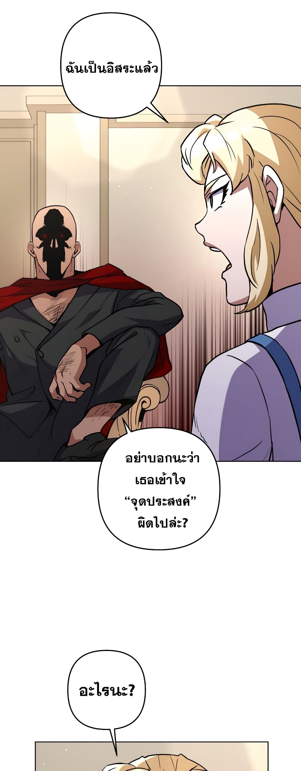 Surviving in an Action Manhwa 9-9
