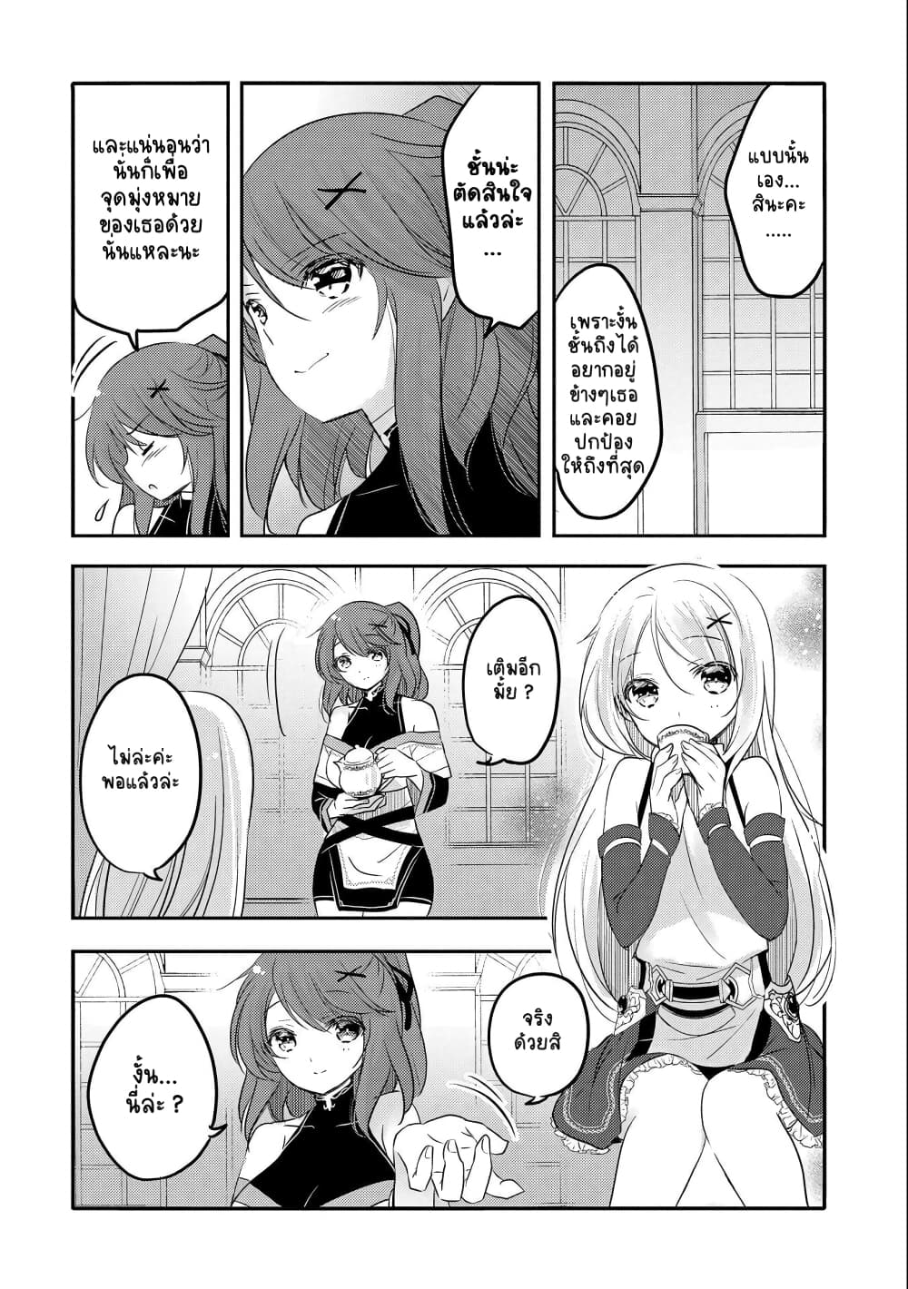 Tensei Kyuuketsukisan wa Ohirune ga Shitai 27-27
