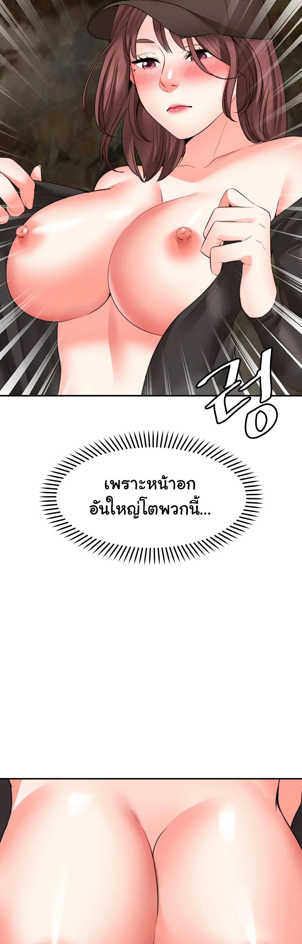 Wish Partner 31-ตอนจบ