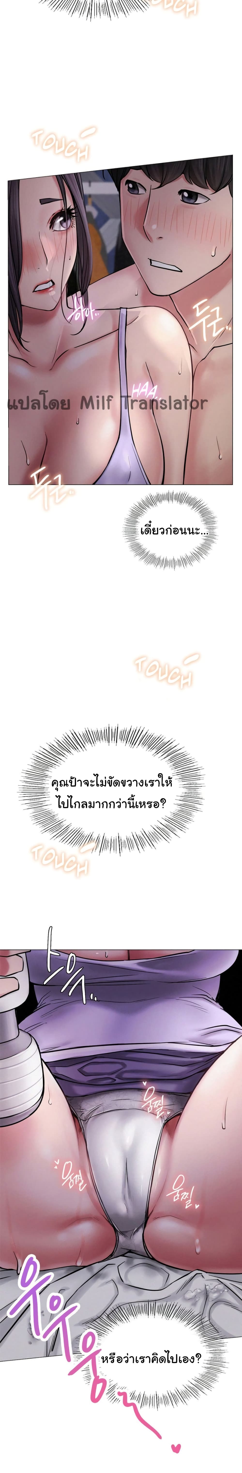 Staying with Ajumma 6-6