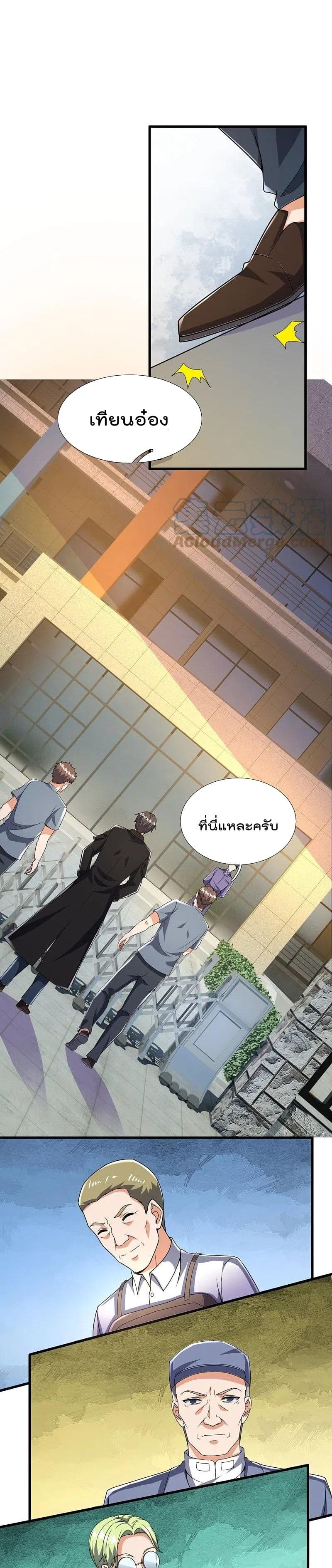 The Legend God of War in The City ตำนานเทพเซียนสงครามไร้พ่ายแห่งนคร 155-155