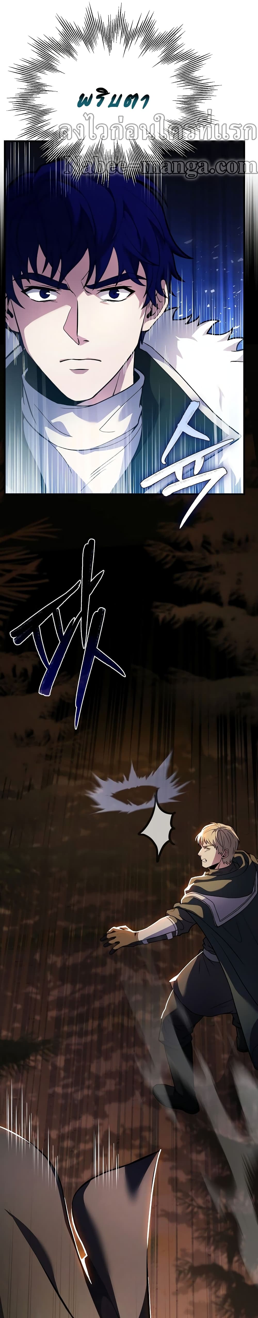 The Rebirth of an 8th Circled Wizard 77-77