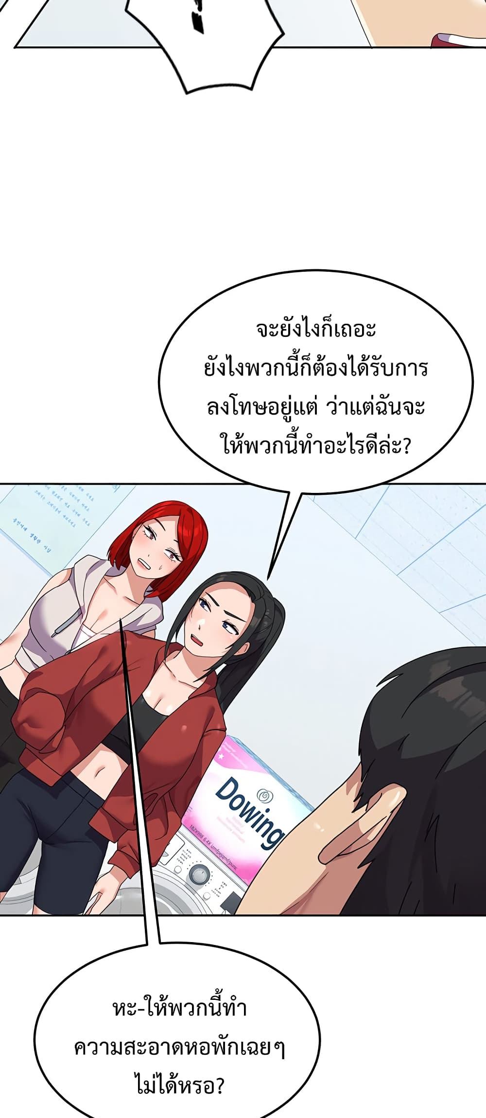 Women’s University Student who Served in the Military 10-10