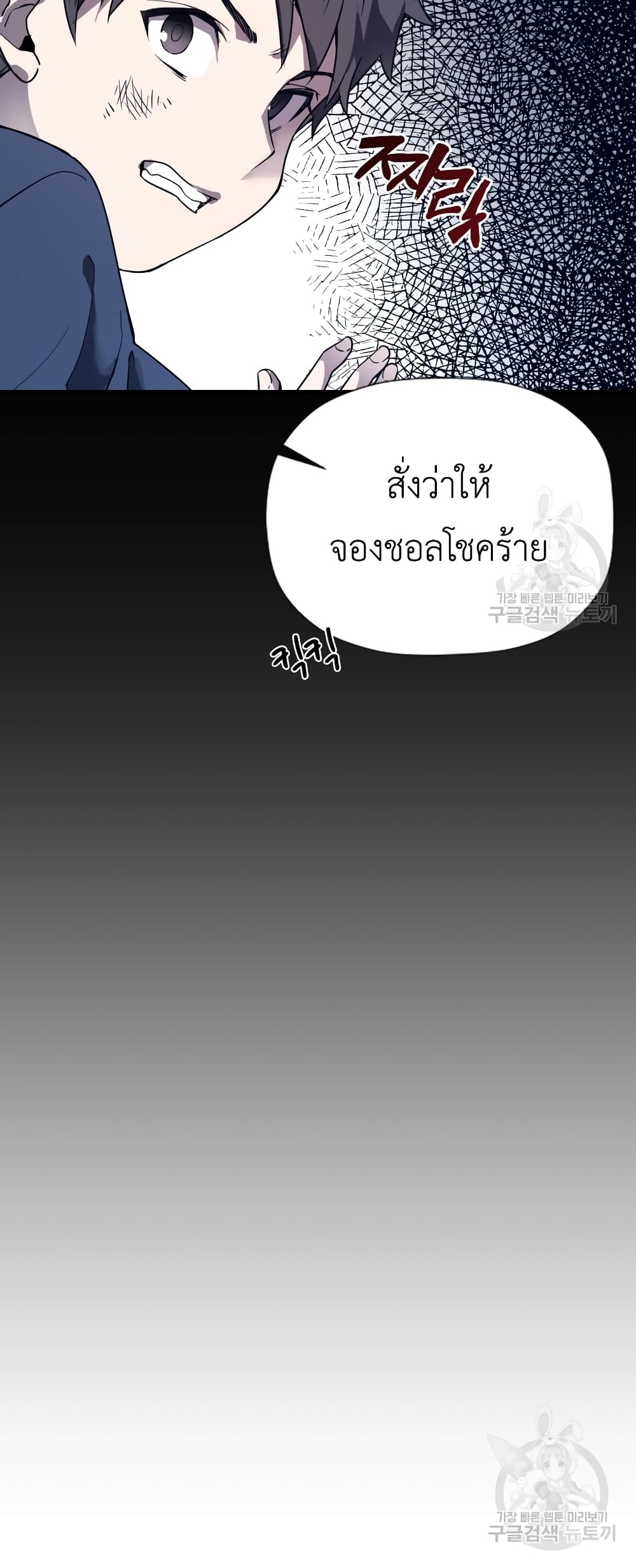 A Mystery Story – The Shaman 1-1