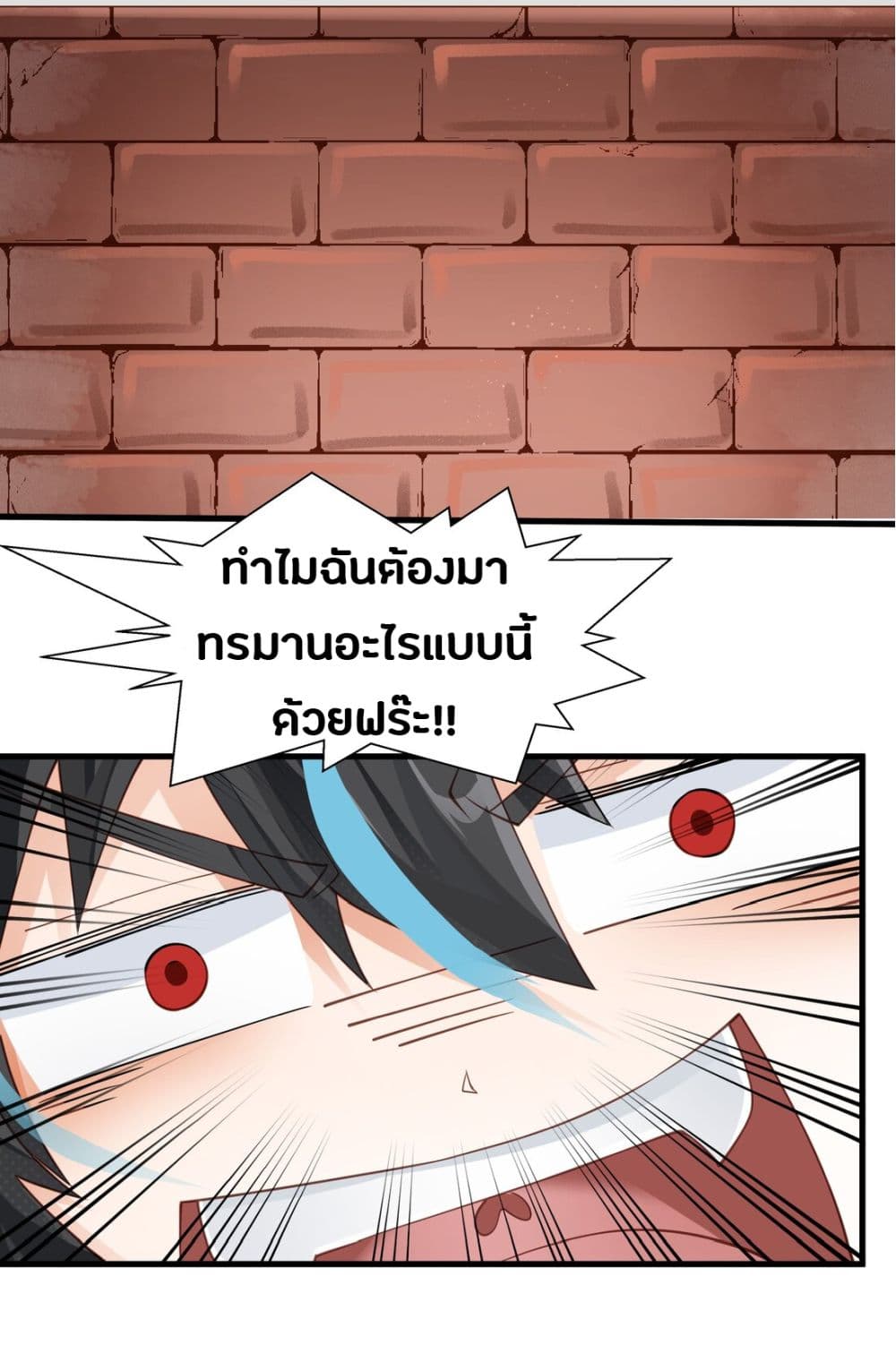 Young Master Villain Doesn't Want To Be Annihilated 12-12
