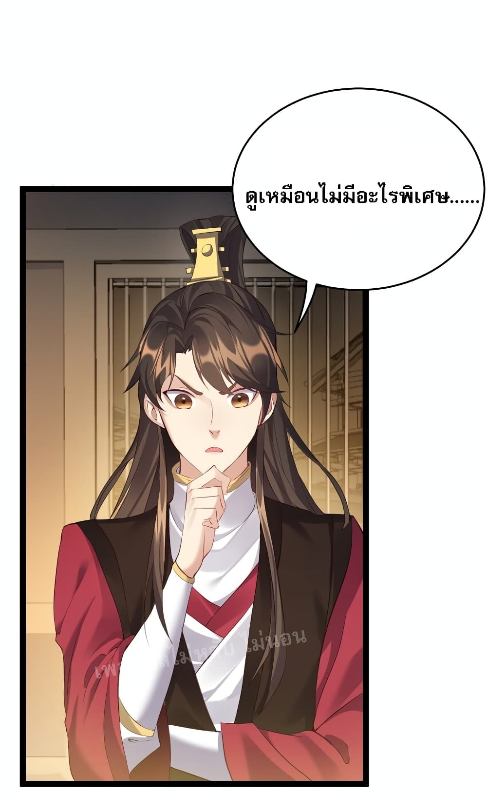 Rebirth is the Number One Greatest Villain ดันเกิดใหม่เป็นสุดยอดวายร้ายหมายเลขหนึ่ง 130-130