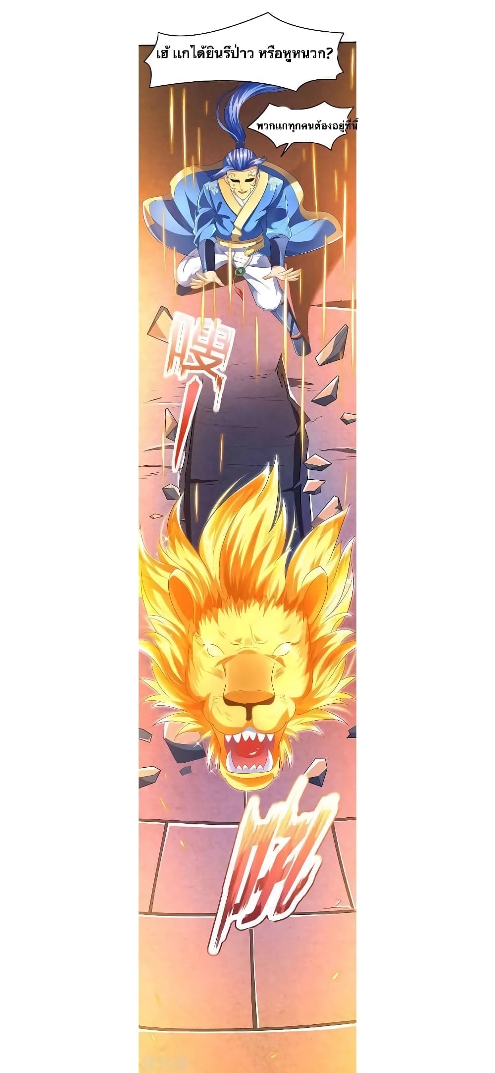 Strongest Leveling 36-36