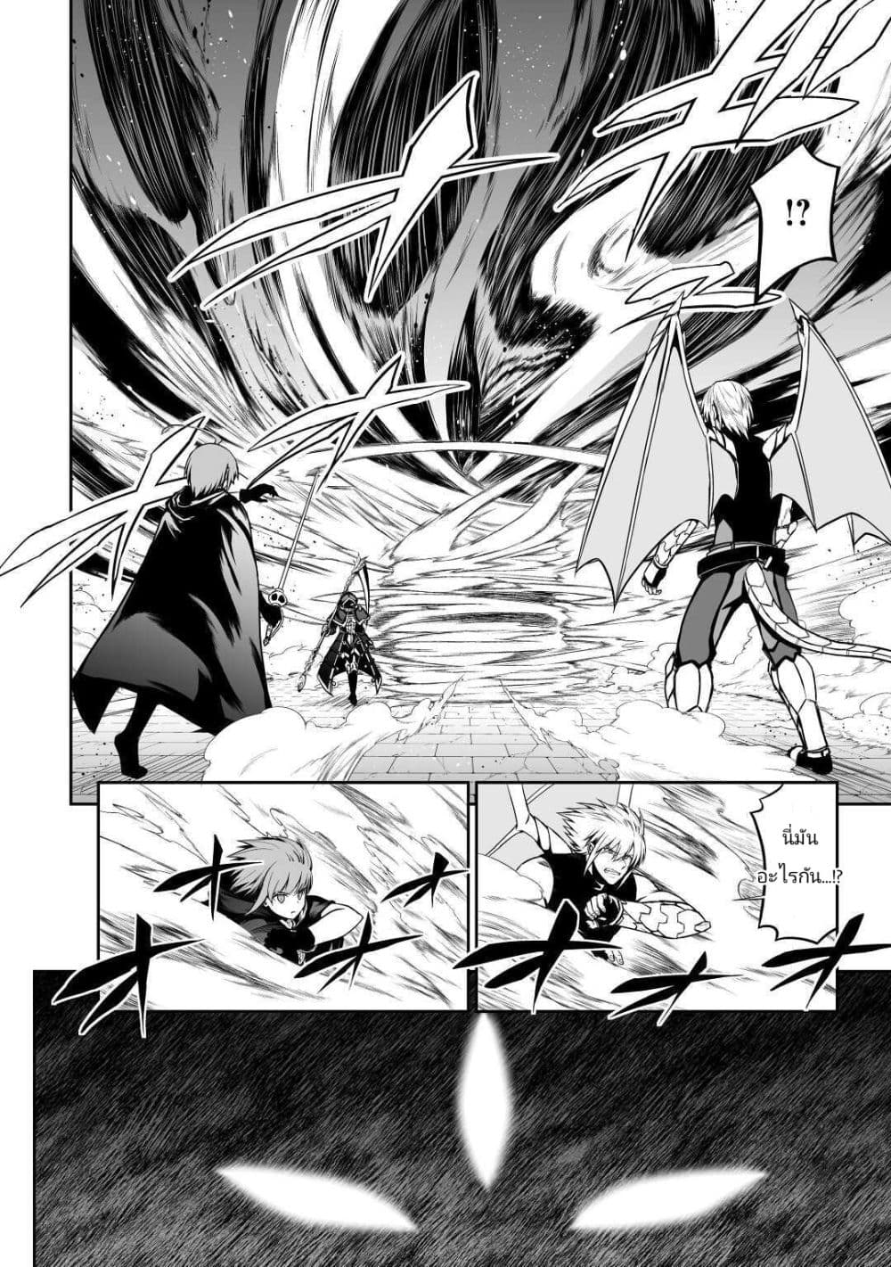 Jaryuu Tensei 33-33