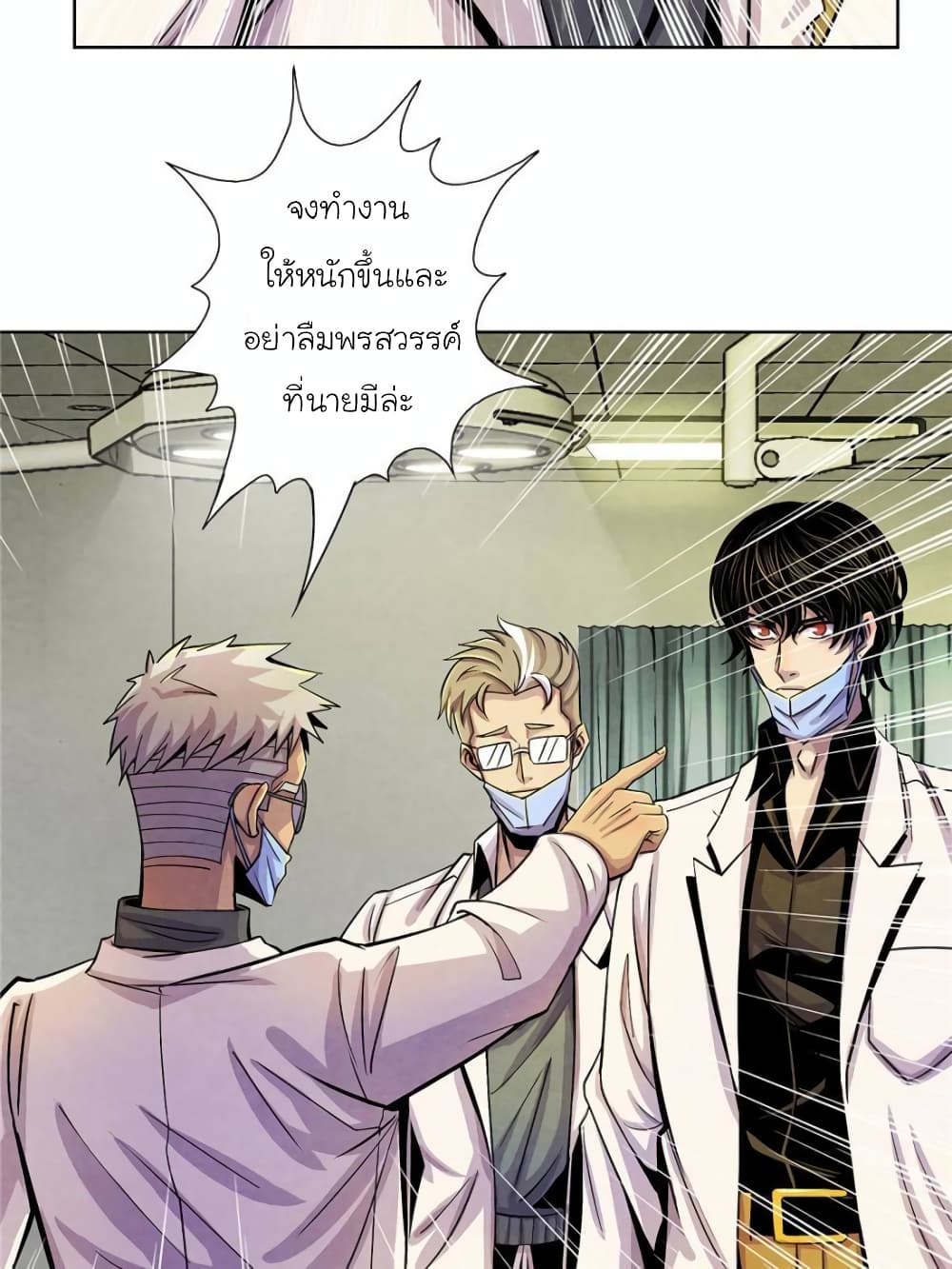 Dr.Don 13-13