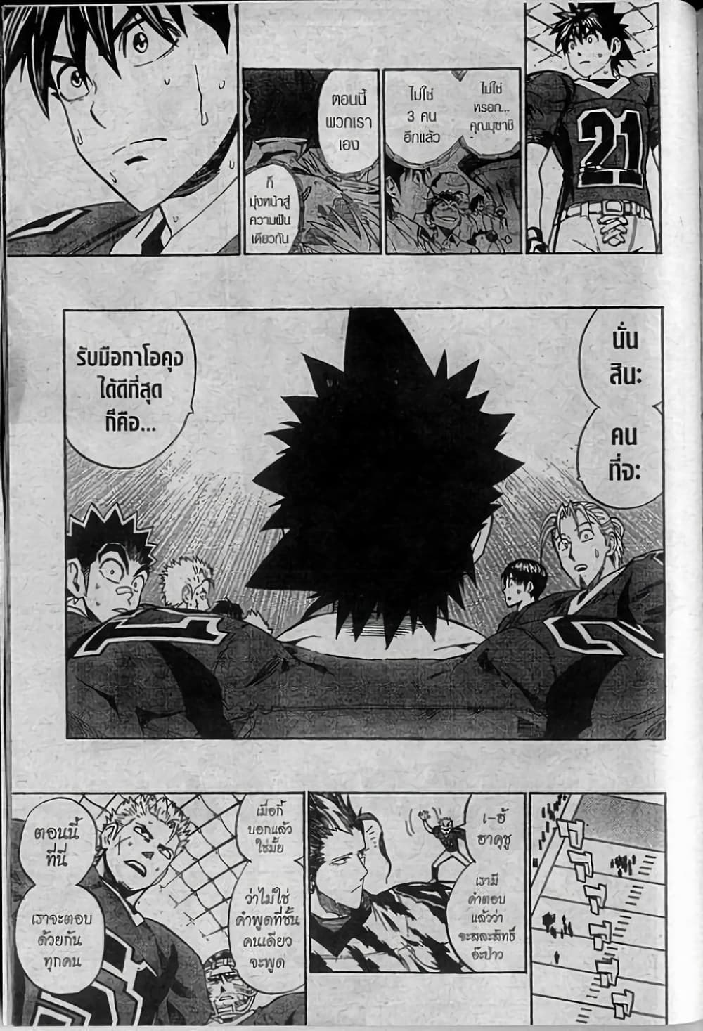 Eyeshield 21 259-259