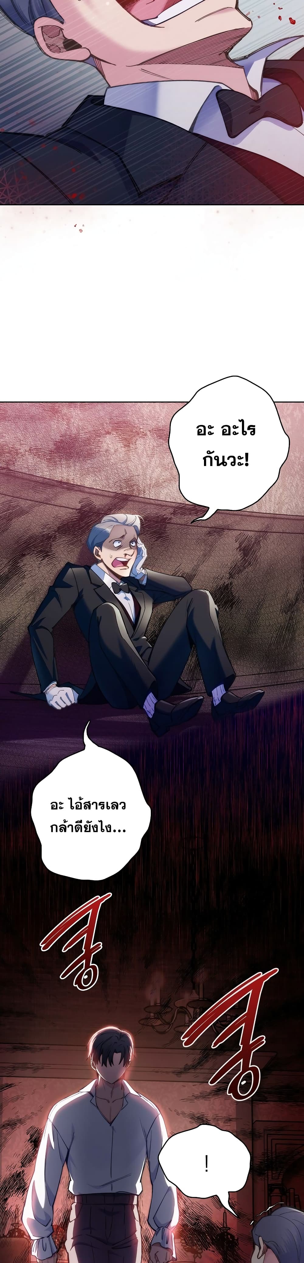 I Regressed to My Ruined Family 2-2