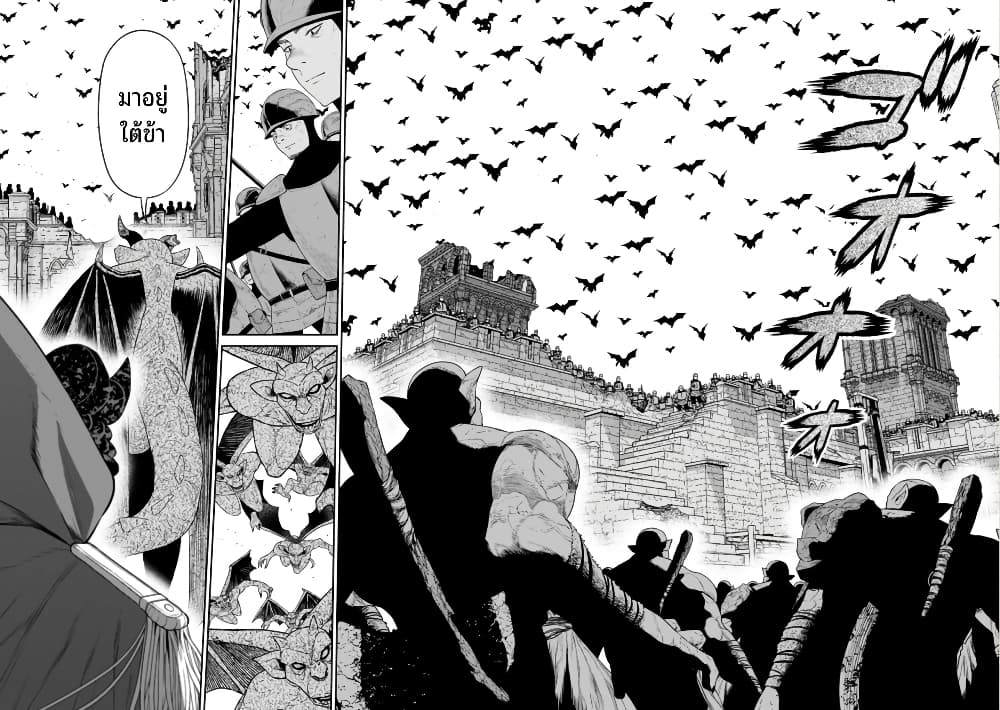 Maou-gun Saikyou no Majutsushi wa Ningen datta เมื่อมนุษย์ได้มาสร้างฮาเร็มในทัพจอมมาร 42-42