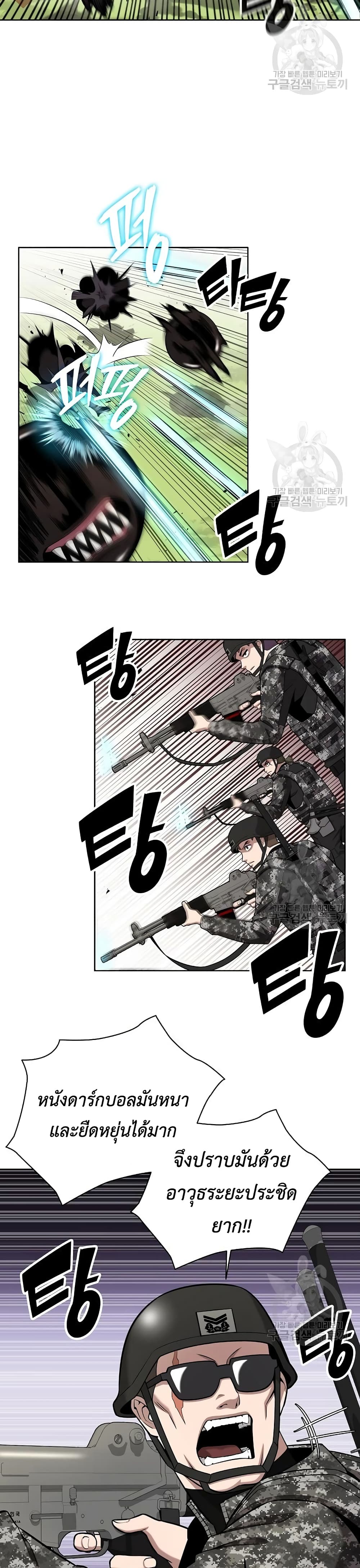 The Dark Mage’s Return to Enlistment 26-26