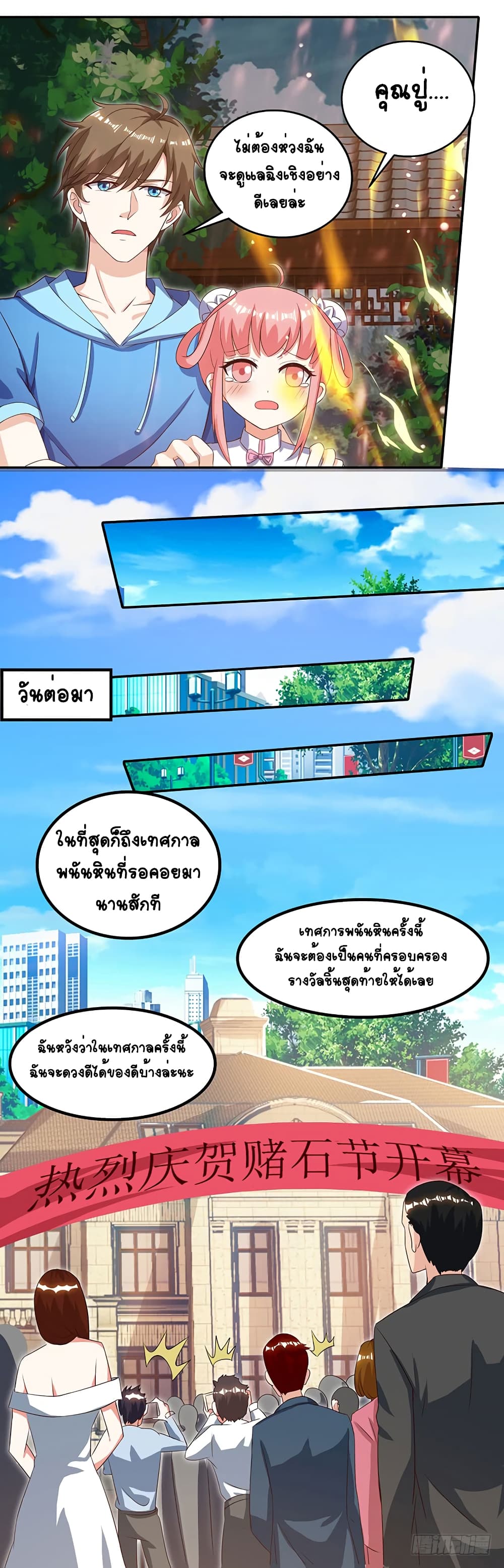 Divine Perspective 63-63
