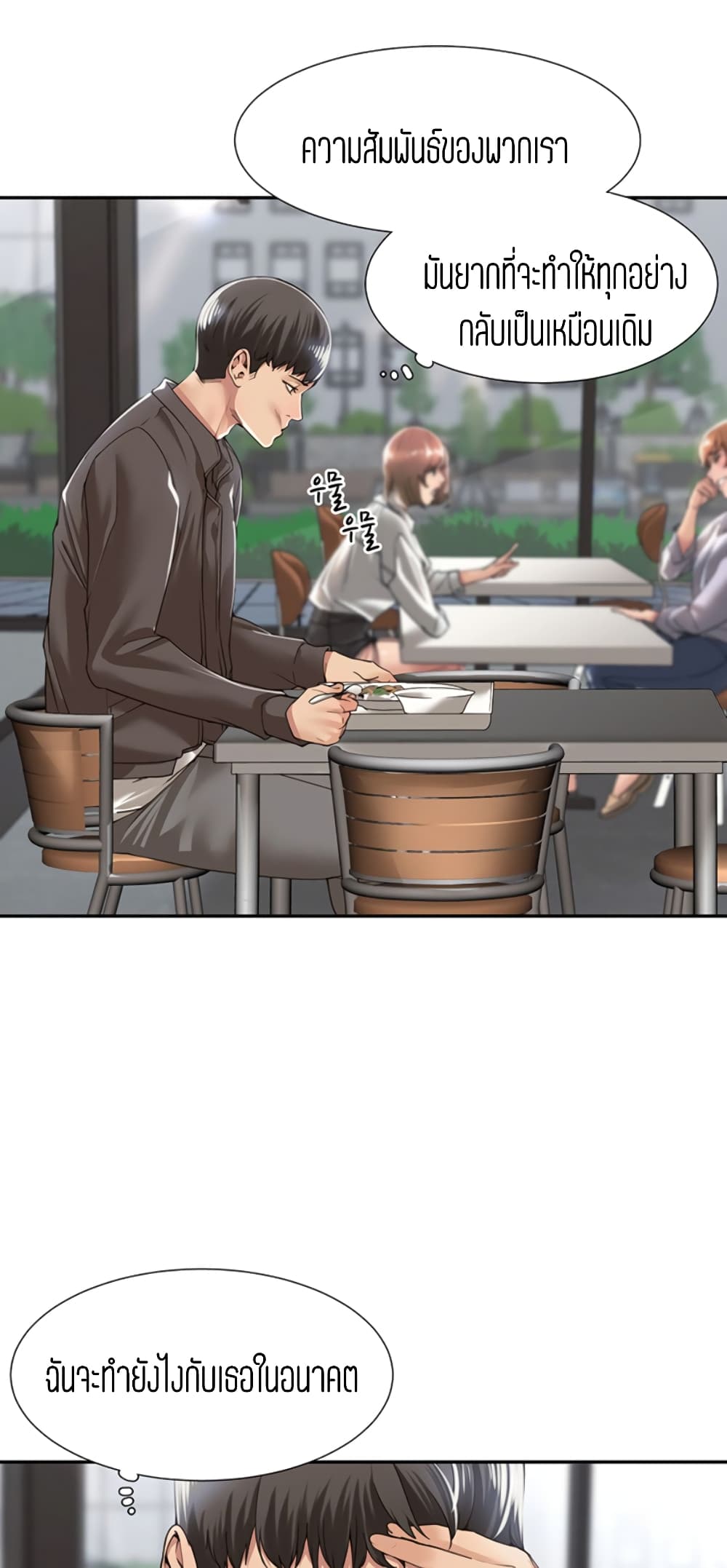 Friendly Relationship 5-5
