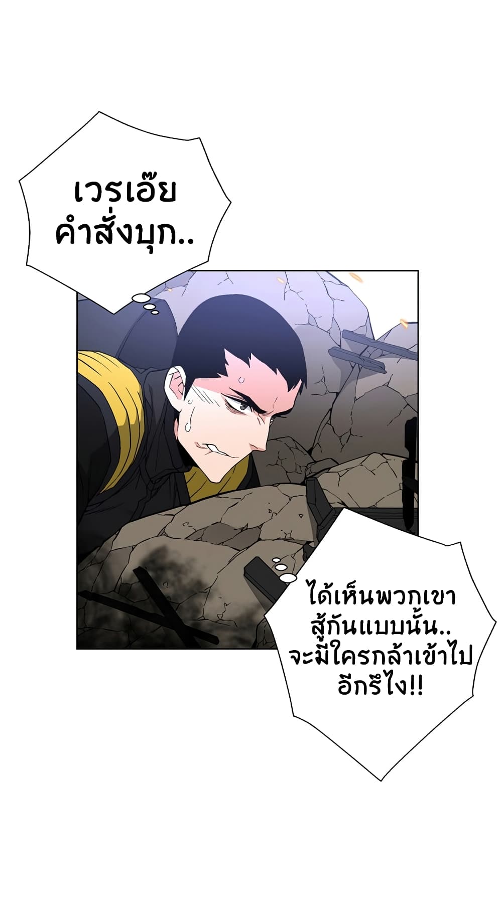 Heavenly Demon Instructor 24-24