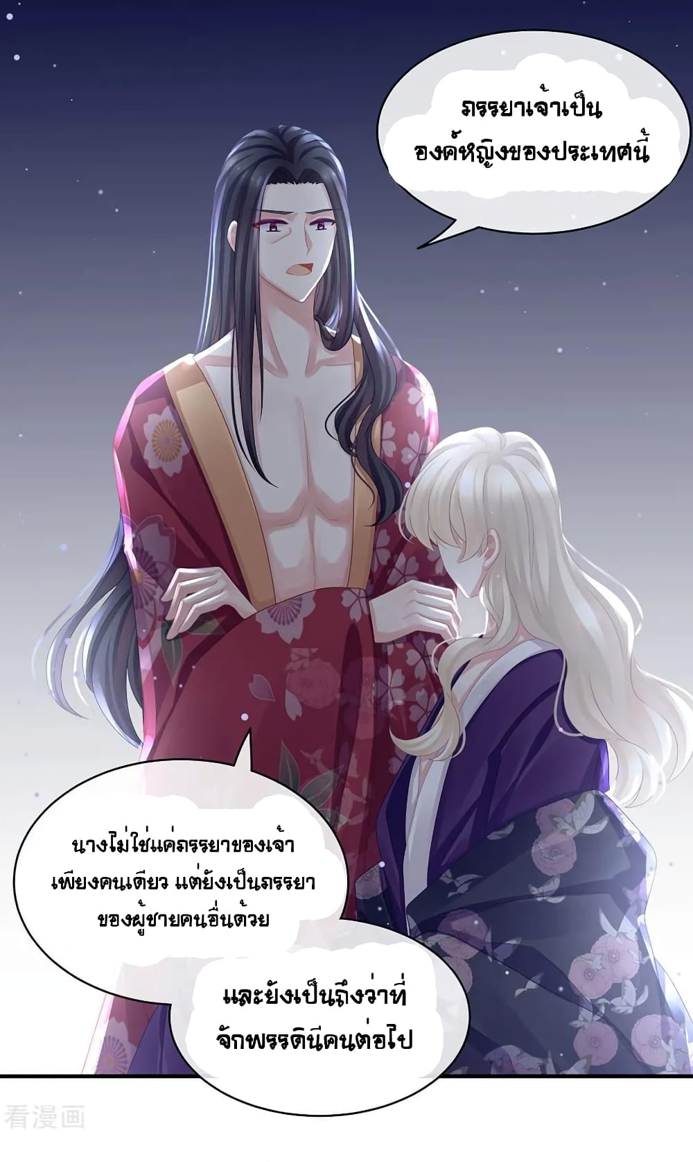 Empress’s Harem 45-45