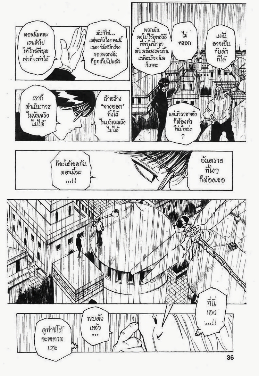 Hunter X Hunter 249-249