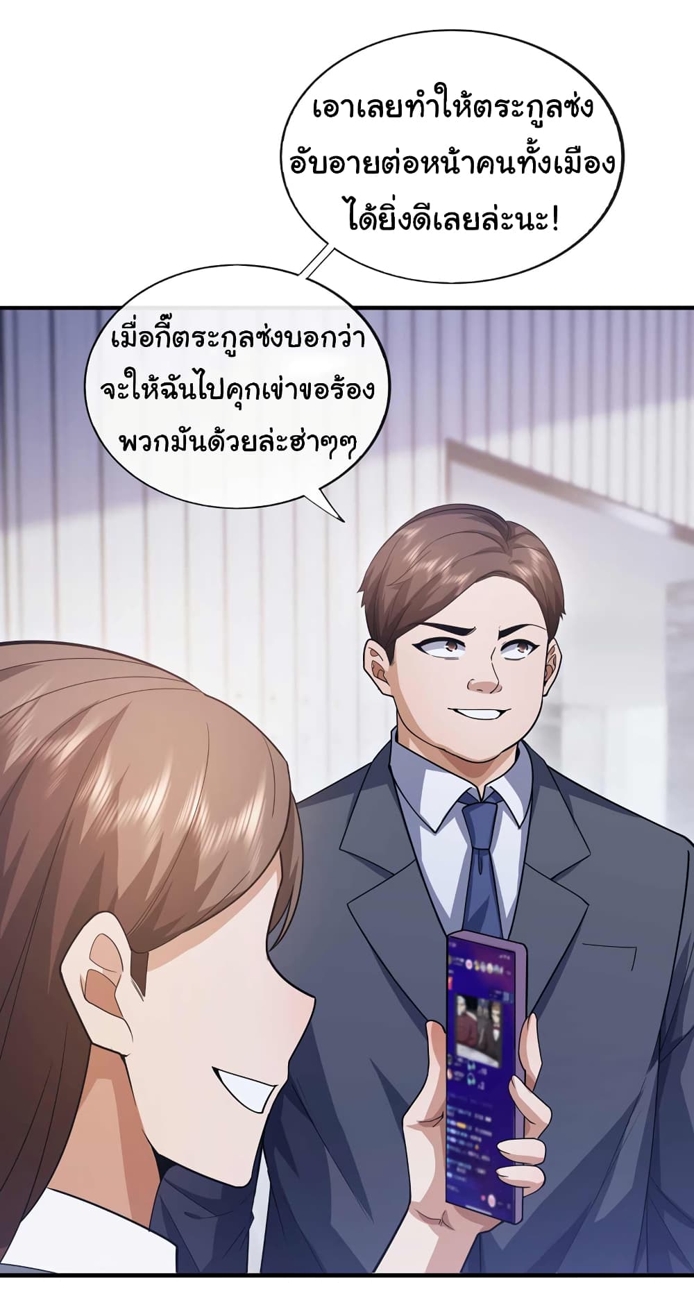 Chu Chen, The Trash Son-in-Law 58-58