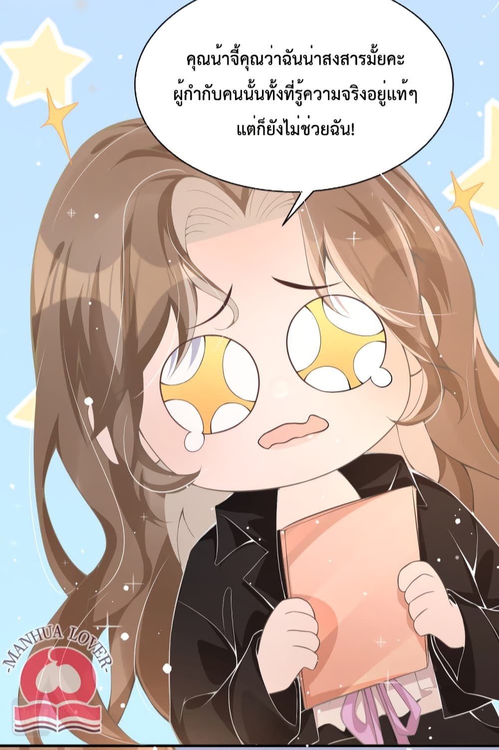 President Ji's Sweet Wife Is Fierce and Wild 18-18