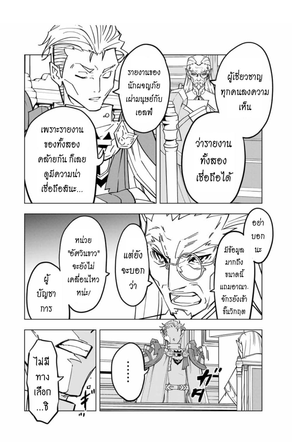Shinjiteita Nakama Tachi Ni Dungeon Okuchi De Korosare Kaketa ga Gift 『Mugen Gacha』 De Level 9999 No Nakama Tachi Wo Te Ni Irete Moto Party Member To Sekai Ni Fukushu & 『Zama A!』 Shimasu!  กาชาเกลือมาหลายปี ขอไวฟุSURซักทีจะเป็นไรไป 31.2-31.2