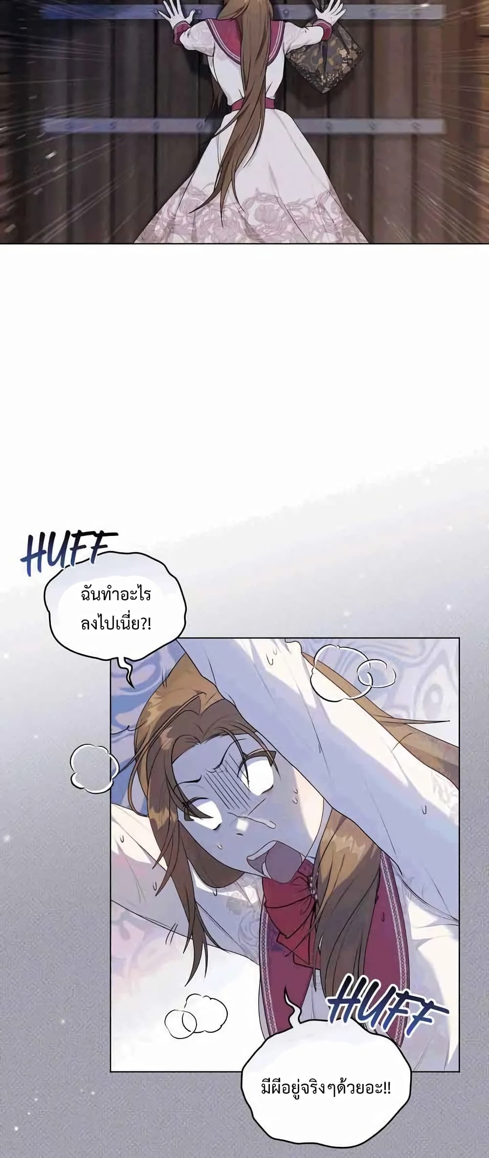 Wish Upon a Husband 4-4