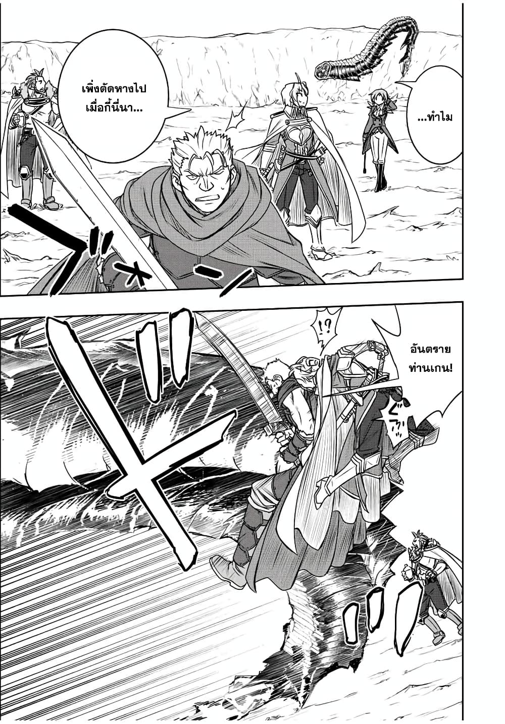 Dame Skill "Jidou Kinou" Ga Kakusei Shimashita 49-49
