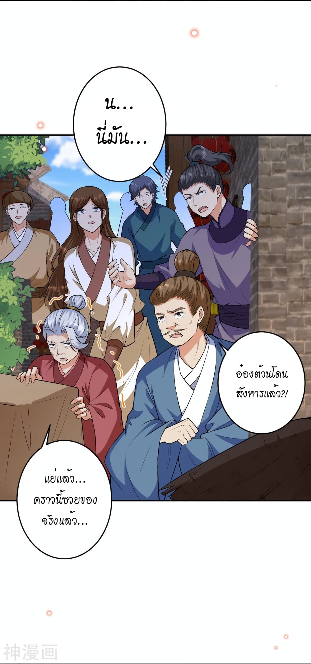 Against the Gods อสูรพลิกฟ้า 484-484