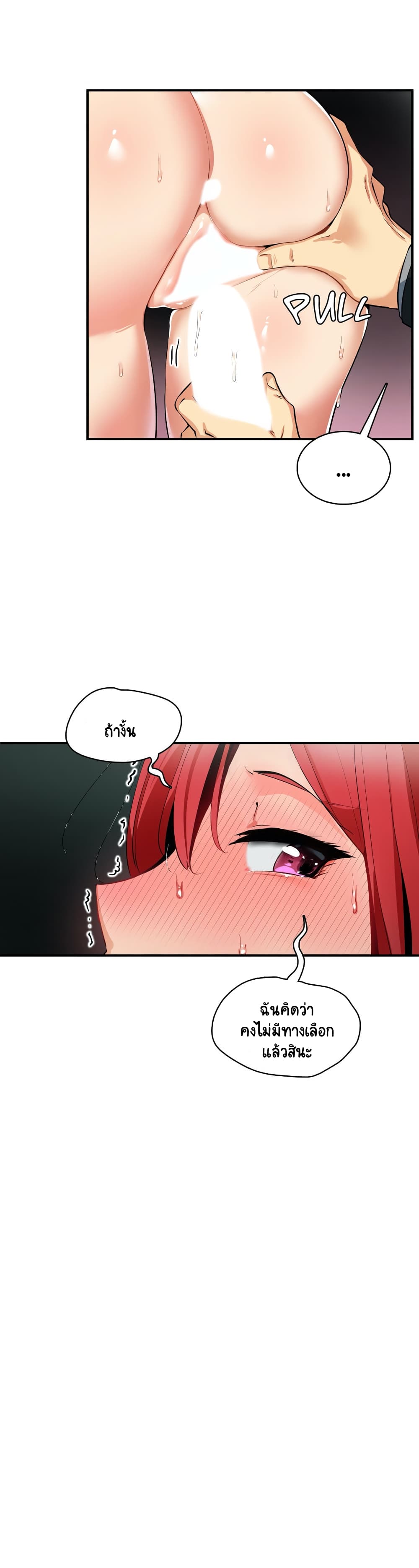 Sensitive Issue 6-6