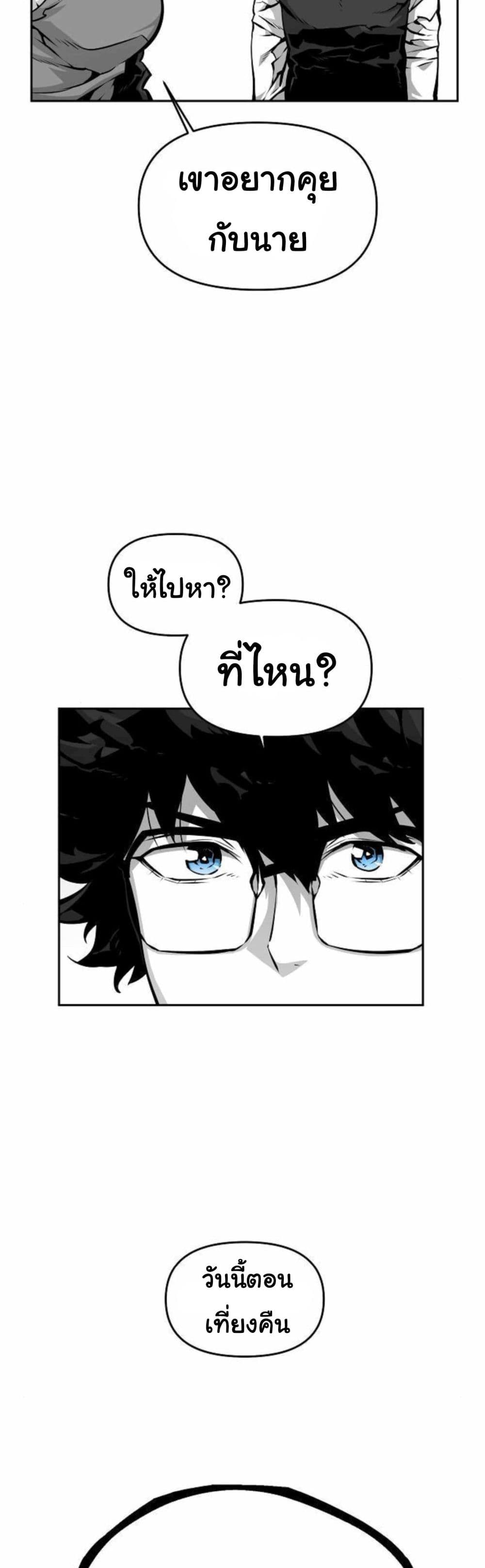 Beast Burn อสูรร้ายกลายพันธุ์ 7-นายก็แค่อัดพวกมันแบบเงียบๆสิ