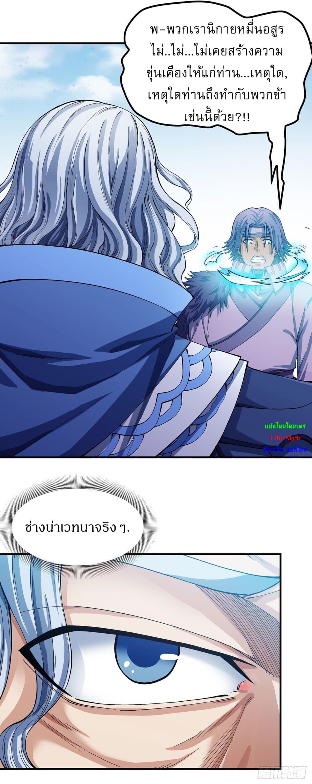 God of Martial Arts 520-520