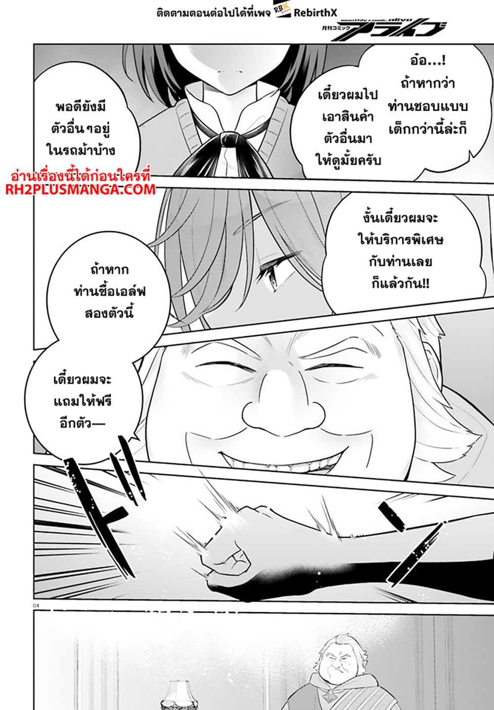 Shindou Yuusha to Maid Onee-san 29-29