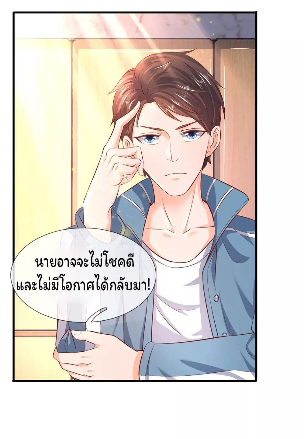 Eternal god King 44-44