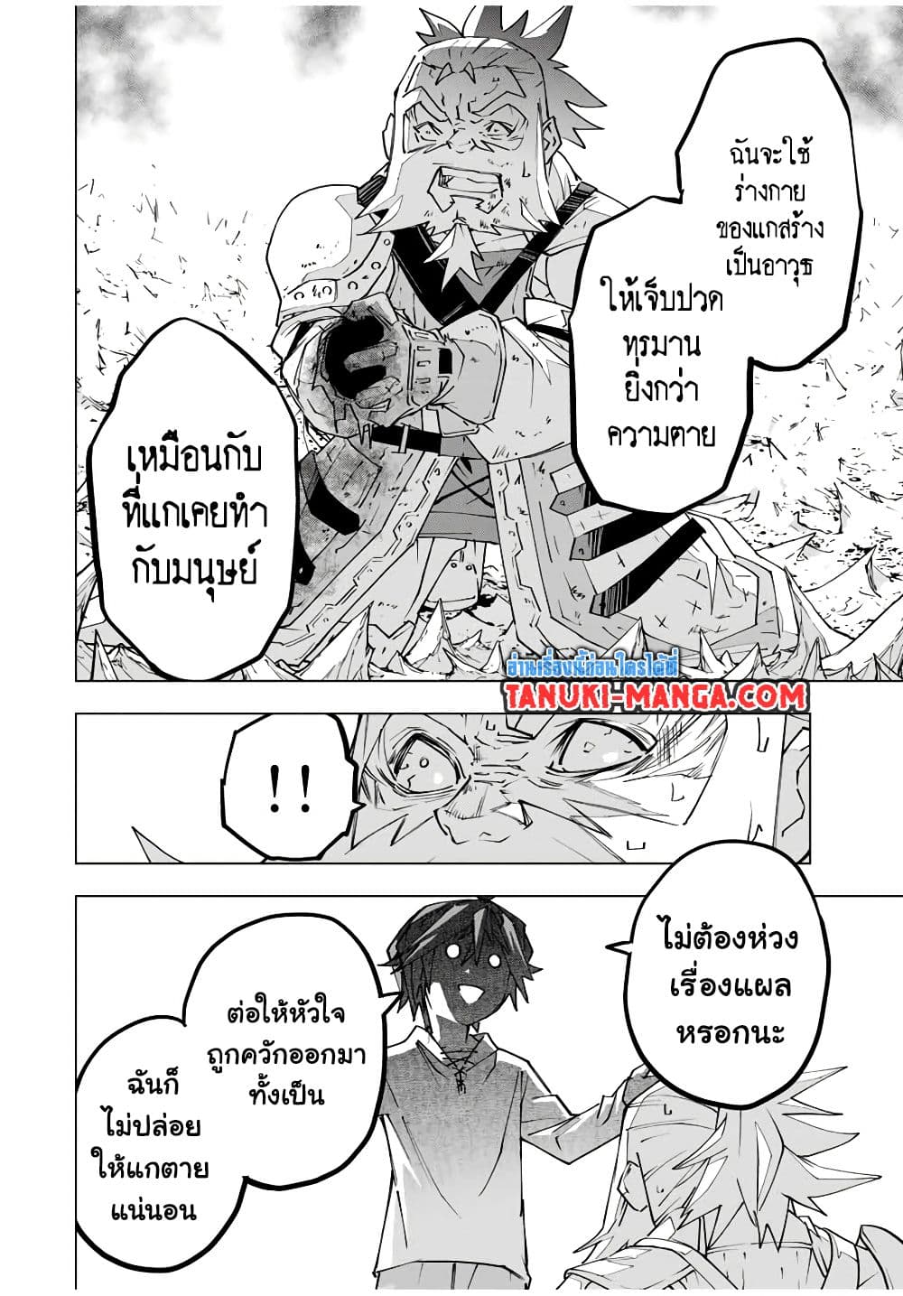 Shinjiteita Nakama Tachi Ni Dungeon Okuchi De Korosare Kaketa ga Gift 『Mugen Gacha』 De Level 9999 No Nakama Tachi Wo Te Ni Irete Moto Party Member To Sekai Ni Fukushu & 『Zama A!』 Shimasu!  กาชาเกลือมาหลายปี ขอไวฟุSURซักทีจะเป็นไรไป 113-113