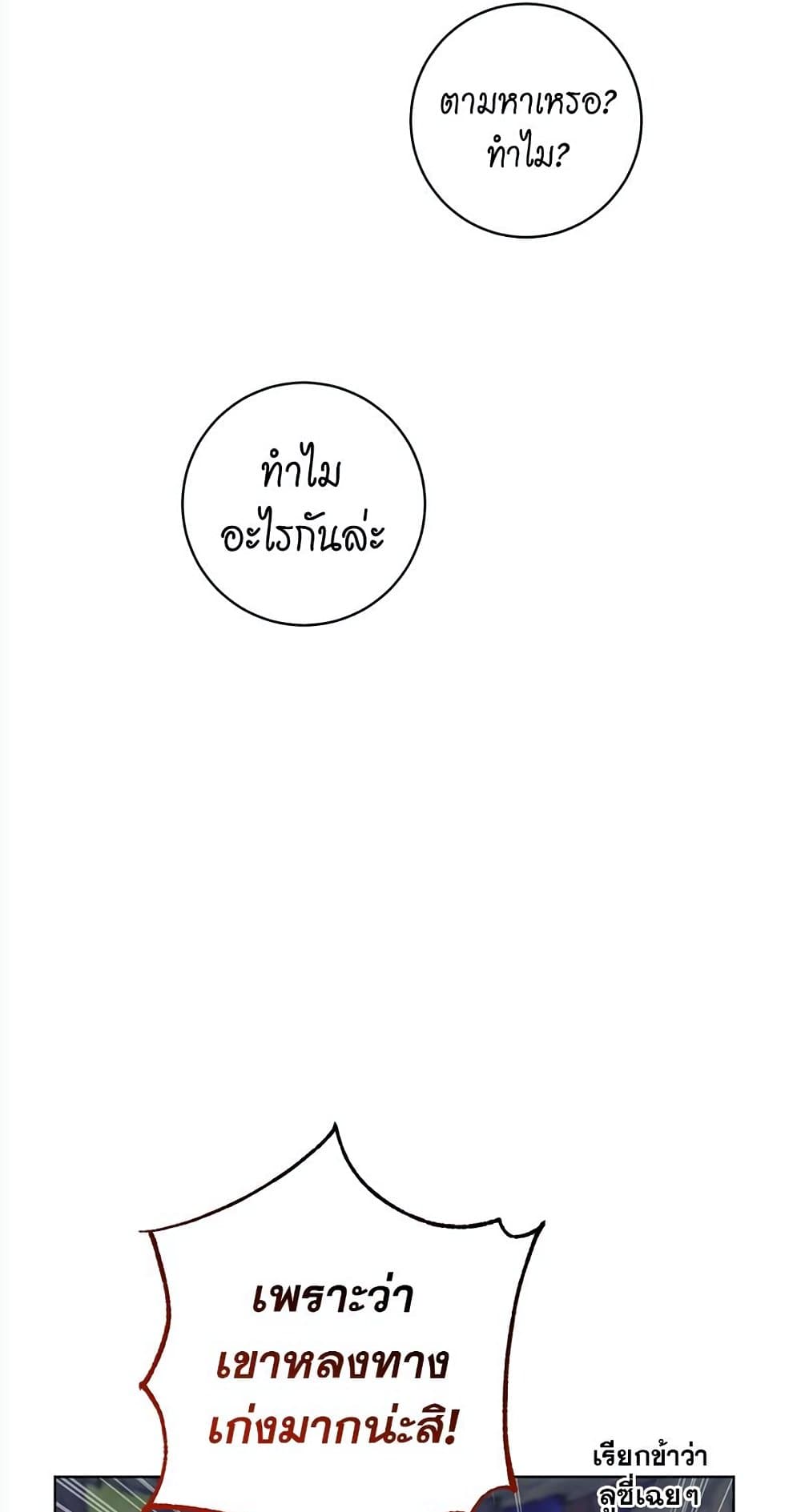 The Demonic Contract 66-66
