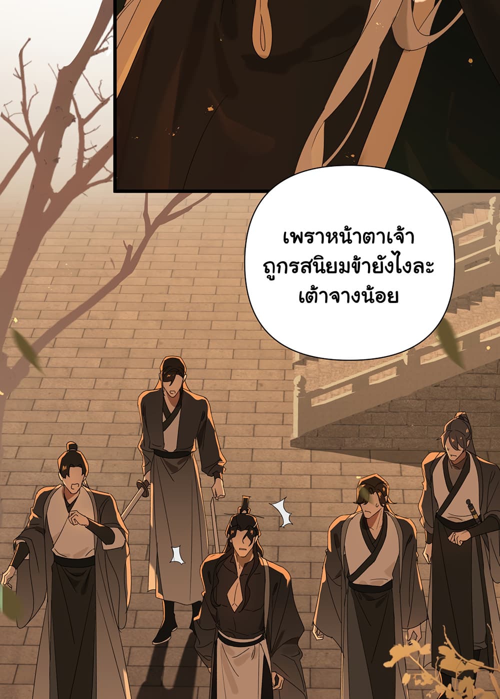 The Snake Demon Wants to Flee ยุทธการหลบหนีของปีศาจ 1-1