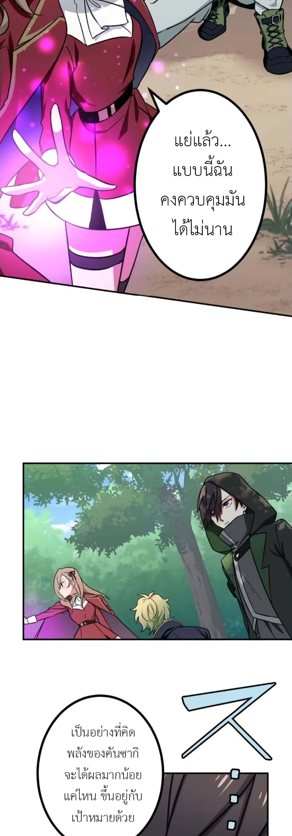 The Strongest Assassin Gets Transferred To Another World With His Whole Class 6-6