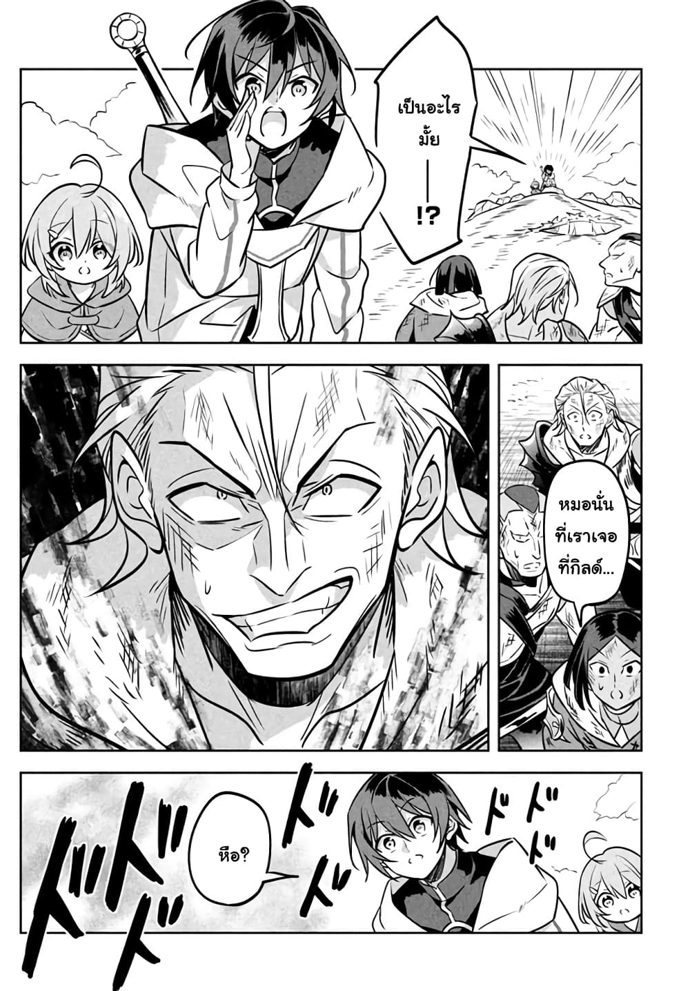 Hazure Skill "Kinomi Master": Skill no Mi (Tabetara Shinu) wo Mugen ni Taberareru You ni Natta Kudan 2.3-2.3