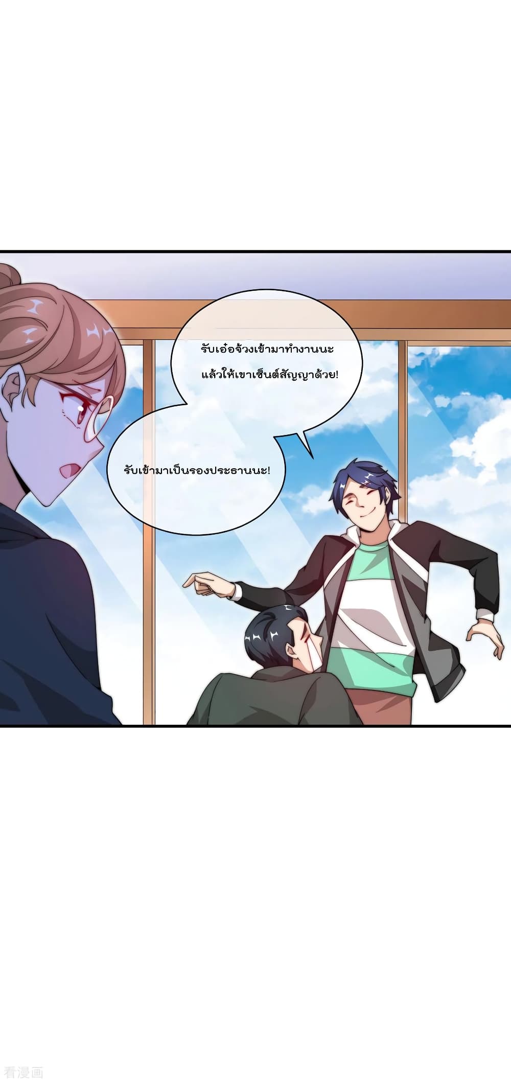 I am The Richest  in The World ข้านี่แหละจะรวยที่สุดในโลก! 154-154