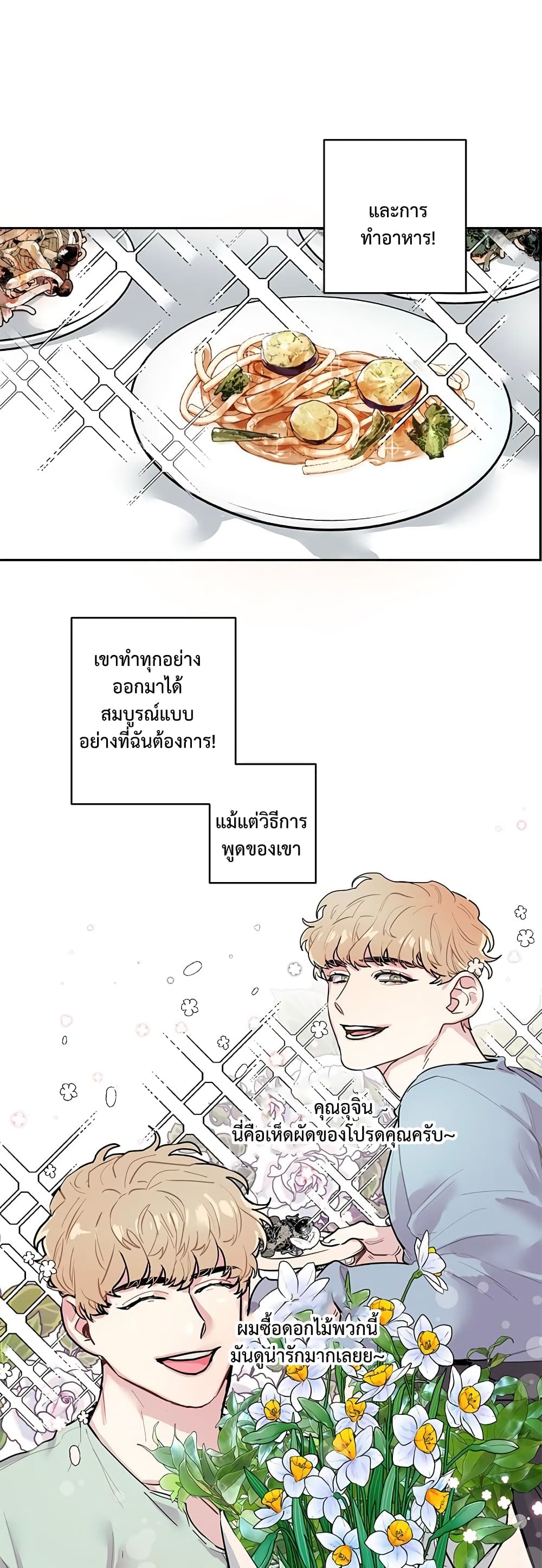 Housekeepers Love Affair 1-1