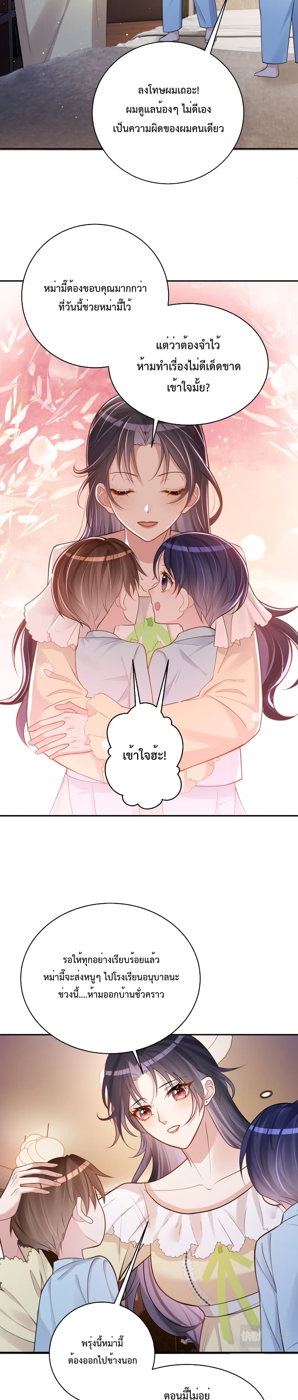 Sudden Baby 5-5