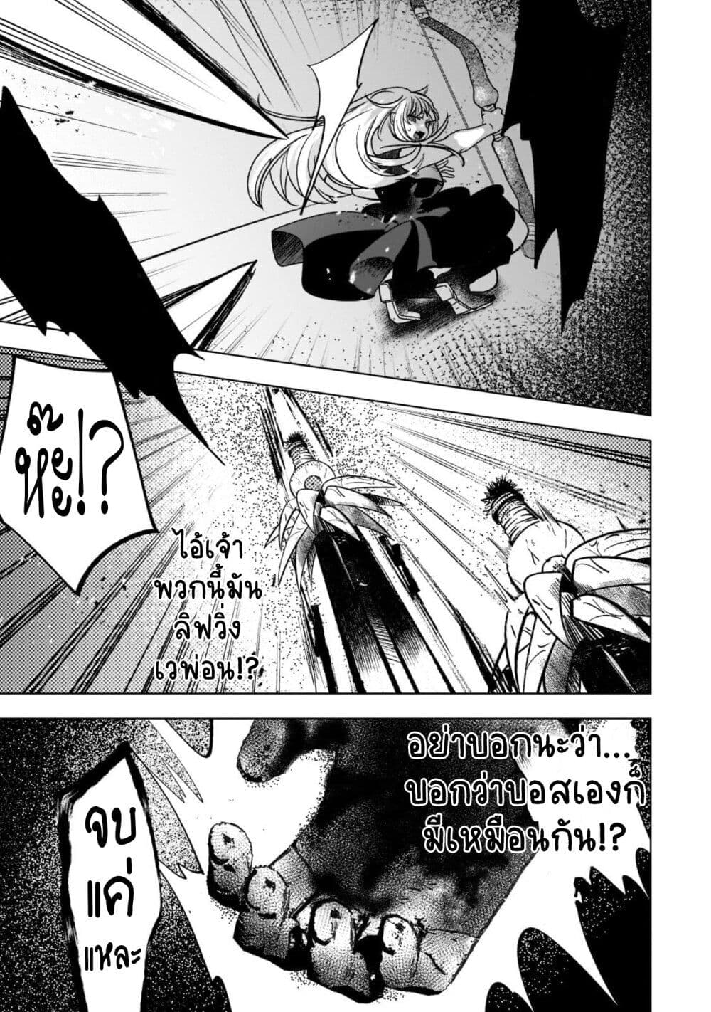 Blade Skill Online 5-5