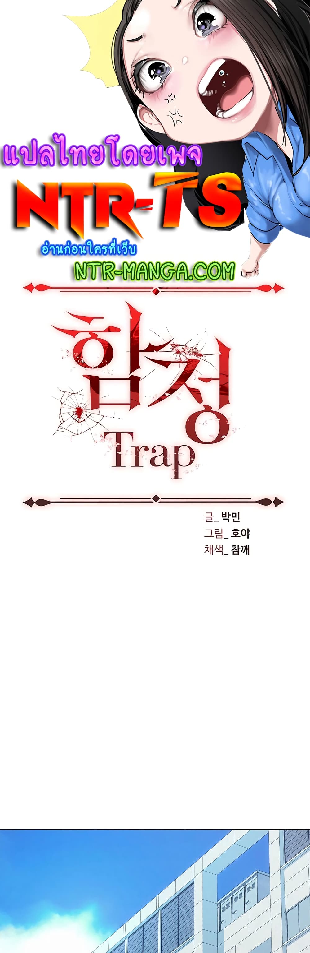 Trap 38-38