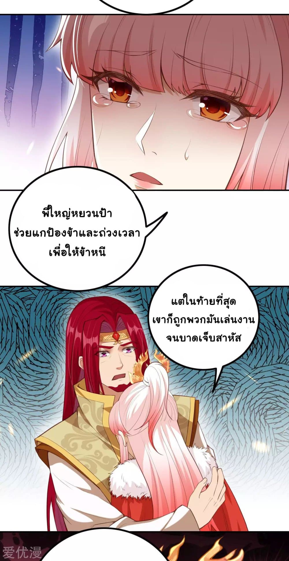 Against the Gods อสูรพลิกฟ้า 283-283