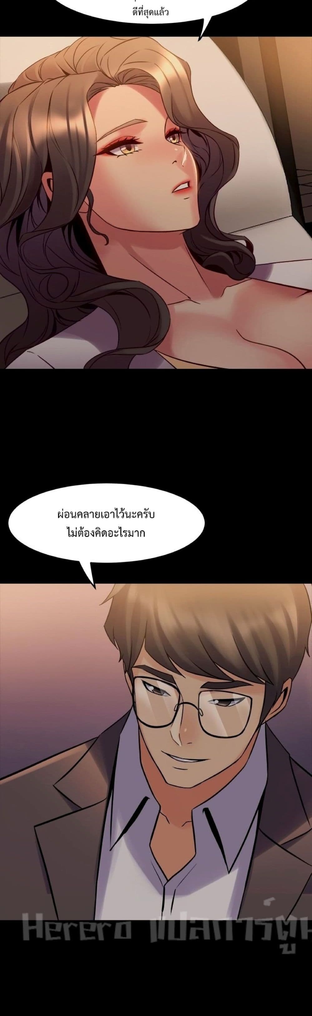 Cohabitation with My Ex-Wife ให้ตายสิต้องมาอยู่อาศับกับเมียเก่า 26-26