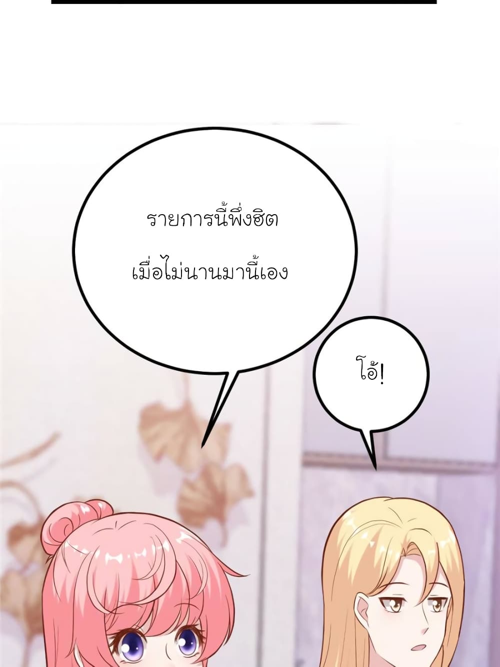 My Beautiful Time with You 166-166