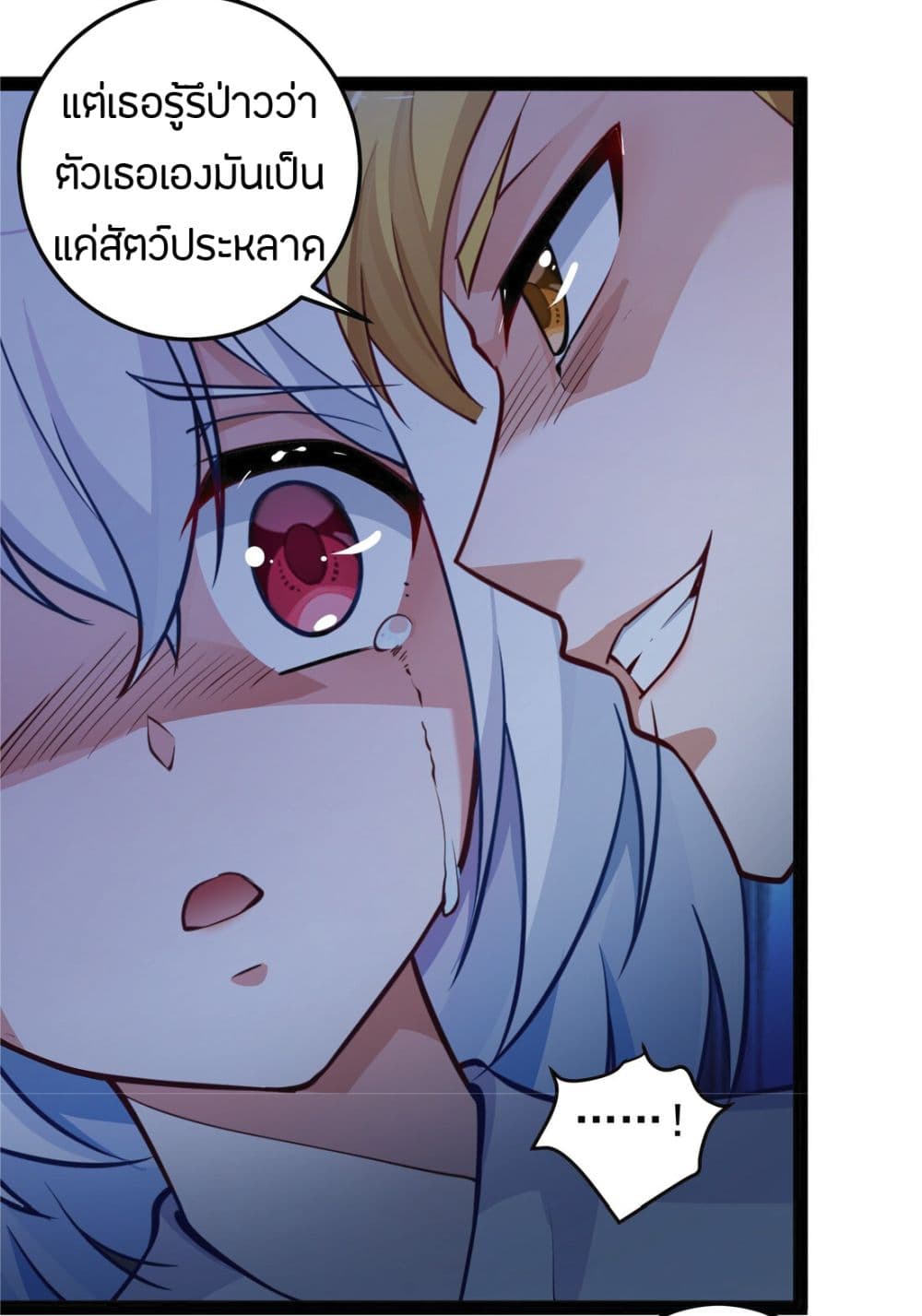 Young Master Villain Doesn't Want To Be Annihilated 8-8