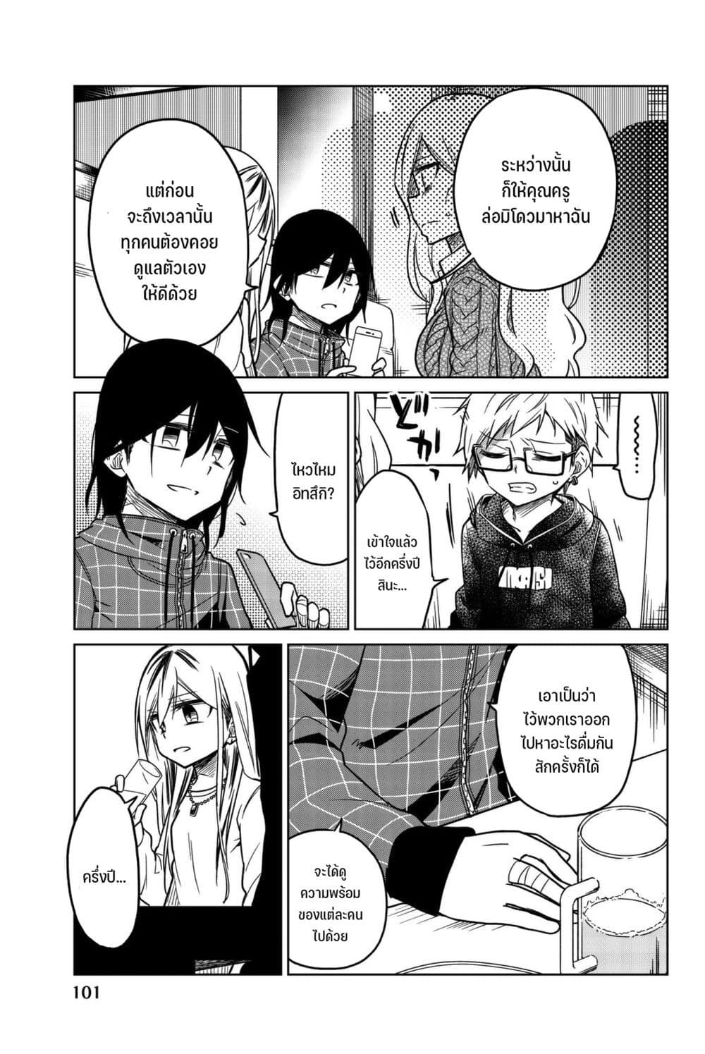 Ijousha no Ai 56-กลยุทธ์