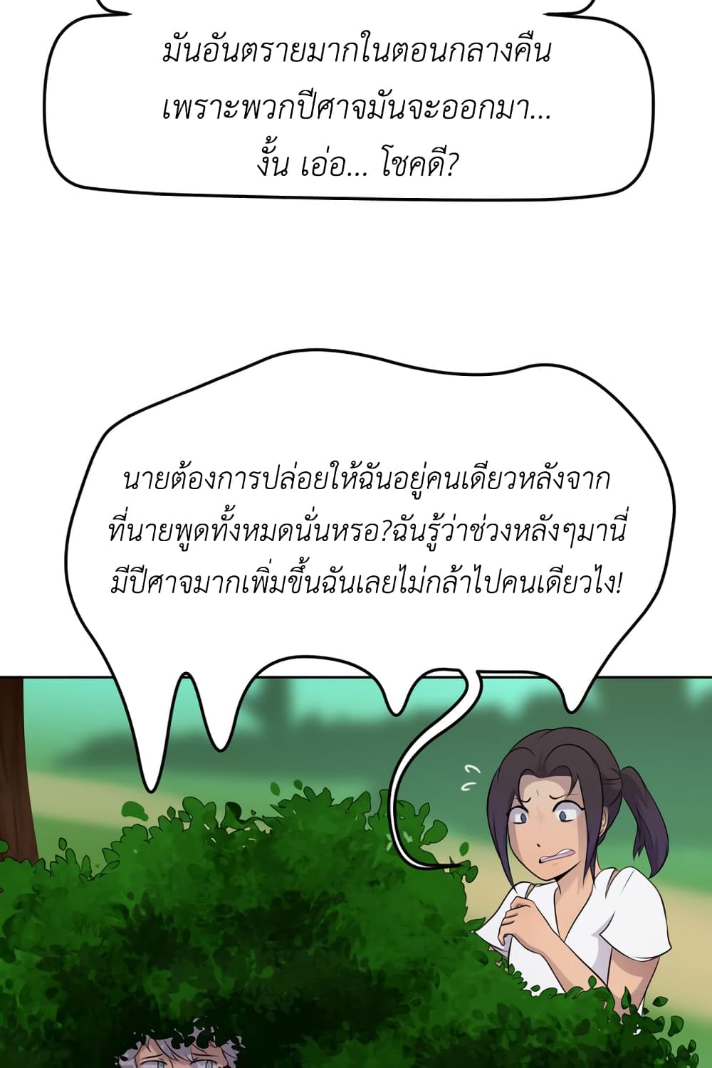 Lost Domain 2-2