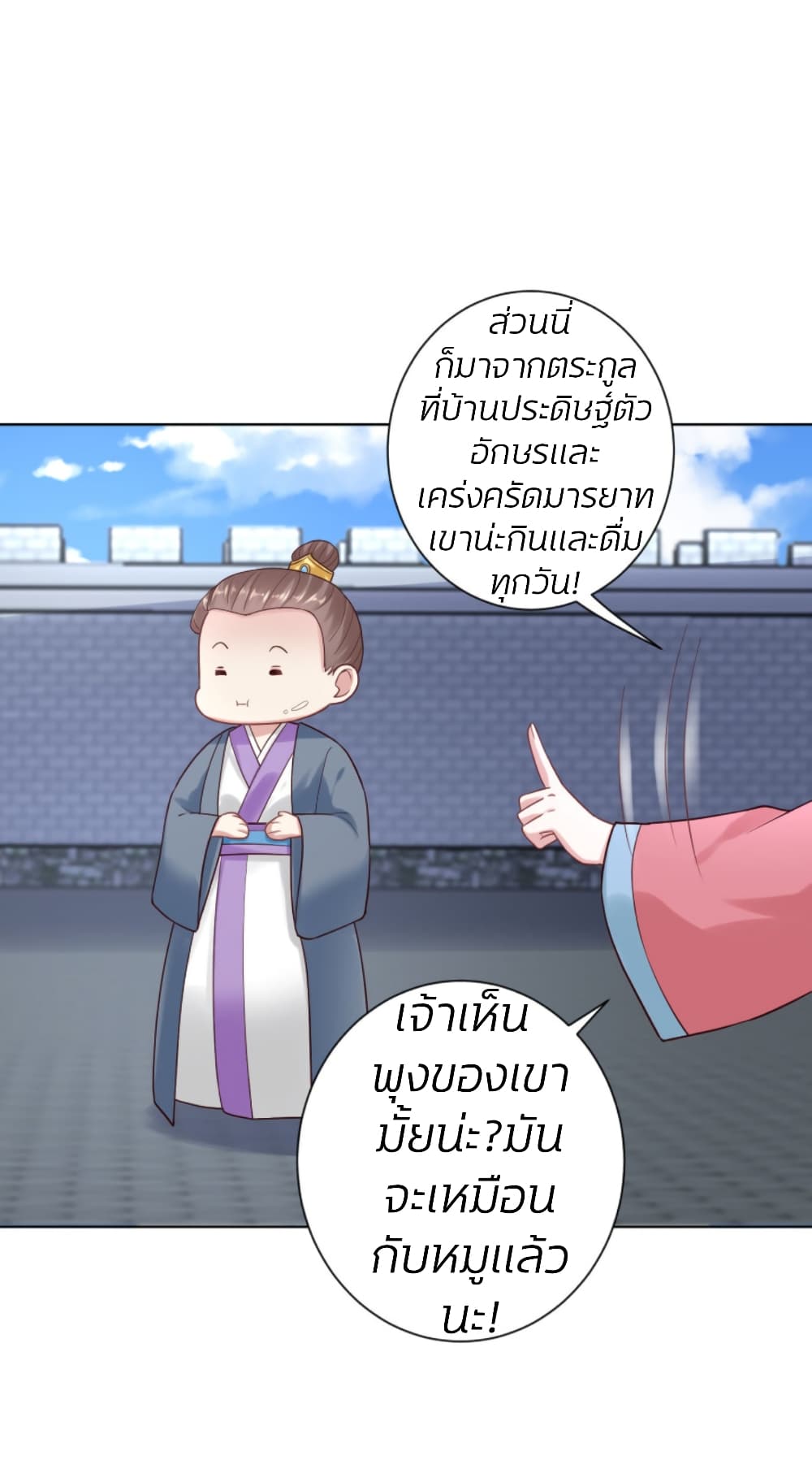 Poisonous Doctor: First Wife's Daughter 125-125